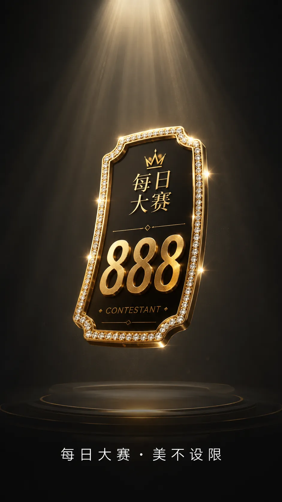 每日大赛镜头造型影像